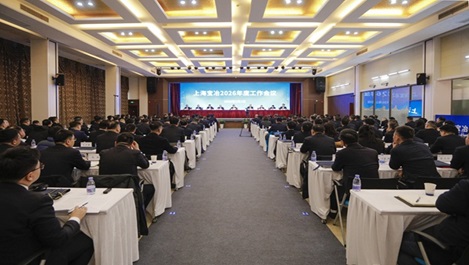上海j9国际集团召开2026年度工作会议暨二届十一次职工代表大会